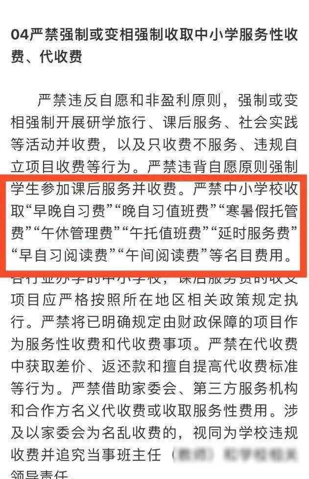 穷疯了？一大堆免费的东西，突然开始收费,穷疯了？一大堆免费的东西，突然开始收费,第10张