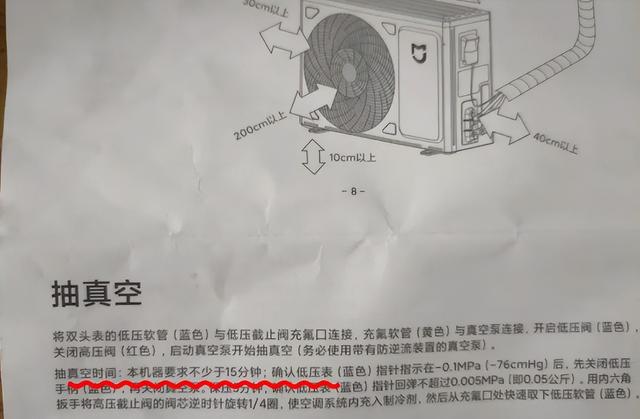 装空调，一定要让师傅“抽真空”，别信什么“泵大为由”的鬼话！,装空调，一定要让师傅“抽真空”，别信什么“泵大为由”的鬼话！,第11张