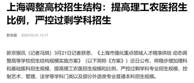 国运之战！中国，正在疯狂加码理工科,国运之战！中国，正在疯狂加码理工科,第5张