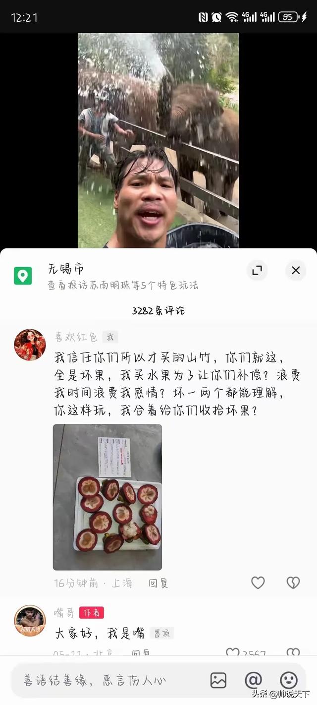 三只羊头部主播嘴哥，泰国售卖山竹出问题，客户收到水果全部坏的,三只羊头部主播嘴哥，泰国售卖山竹出问题，客户收到水果全部坏的,第2张