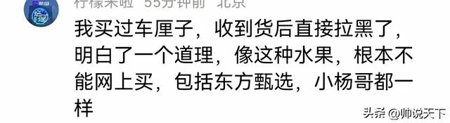 三只羊头部主播嘴哥，泰国售卖山竹出问题，客户收到水果全部坏的,三只羊头部主播嘴哥，泰国售卖山竹出问题，客户收到水果全部坏的,第8张