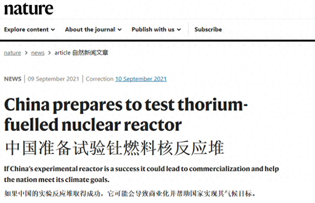 首个第4代“钍反应堆”在武威建成，美放弃的技术，中国负责实现
