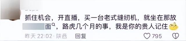 抖音上的山寨雷军，把全国网友给惹怒了,抖音上的山寨雷军，把全国网友给惹怒了,第4张