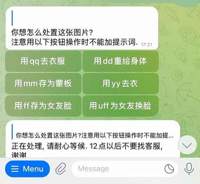 警惕！AI去衣技术悄然兴起，你的照片可能正在“裸奔”！,警惕！AI去衣技术悄然兴起，你的照片可能正在“裸奔”！,第4张