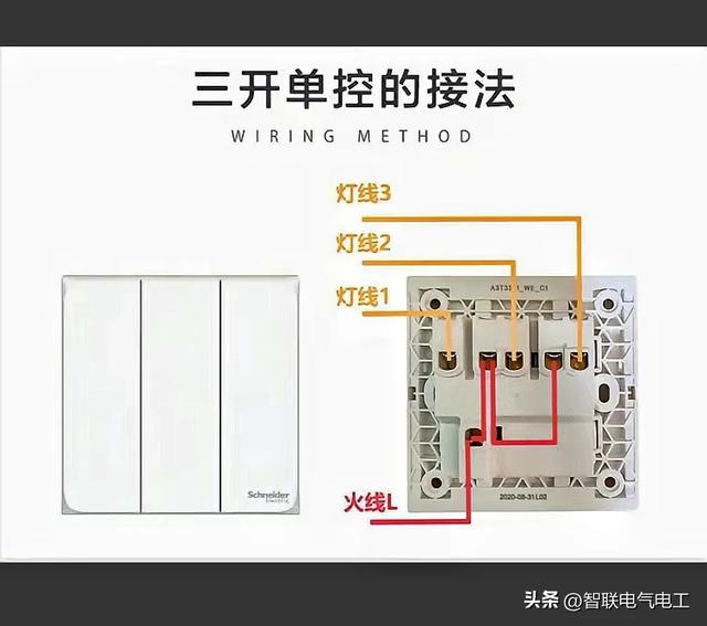 家庭电路每个电工都必学会的电路插座接线、配线、配电线配置开关,家庭电路每个电工都必学会的电路插座接线、配线、配电线配置开关,第20张