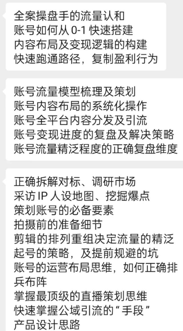 自酿舆情危机前，百度原副总裁璩静干了啥？交5980元，上了三天操盘手课,自酿舆情危机前，百度原副总裁璩静干了啥？交5980元，上了三天操盘手课,第2张