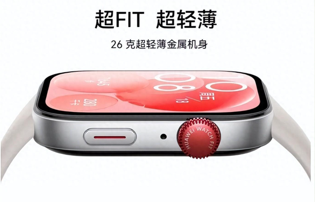 方形表盘+逆天续航，华为Watch Fit3重新定义智能手表新标准!,方形表盘+逆天续航，华为Watch Fit3重新定义智能手表新标准!,第2张