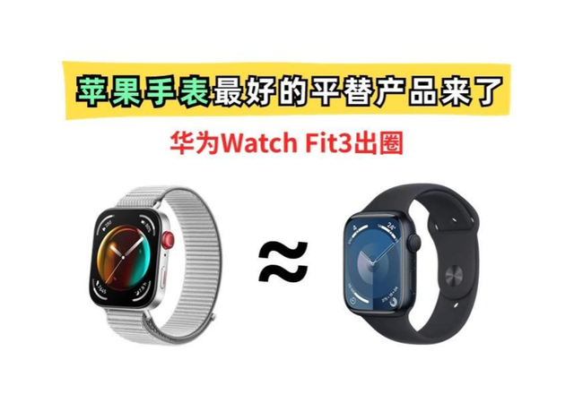 方形表盘+逆天续航，华为Watch Fit3重新定义智能手表新标准!,方形表盘+逆天续航，华为Watch Fit3重新定义智能手表新标准!,第5张