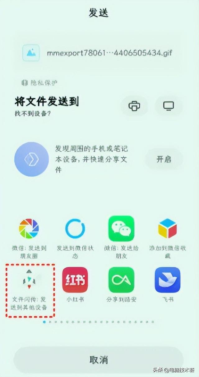 再见微信传输助手，“文件闪传”成新宠，跨平台传输文件更高效！,再见微信传输助手，“文件闪传”成新宠，跨平台传输文件更高效！,第13张