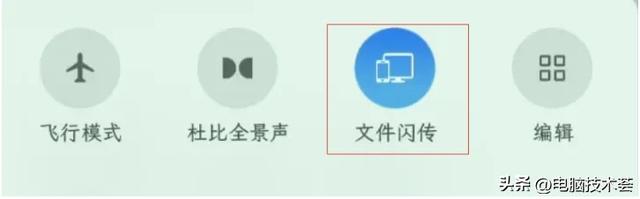 再见微信传输助手，“文件闪传”成新宠，跨平台传输文件更高效！,再见微信传输助手，“文件闪传”成新宠，跨平台传输文件更高效！,第14张