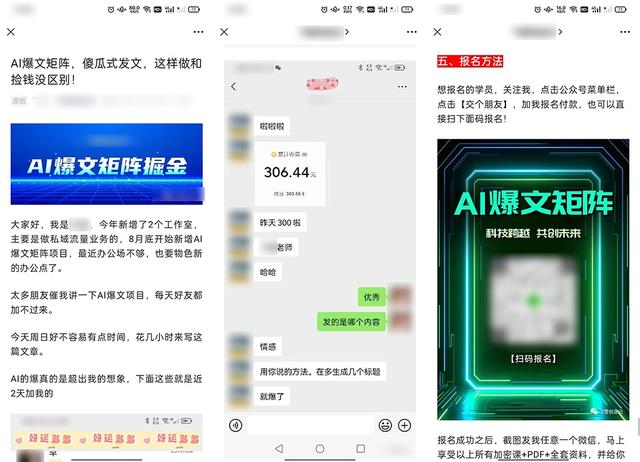 严查！微信、抖音发布公告！,严查！微信、抖音发布公告！,第3张