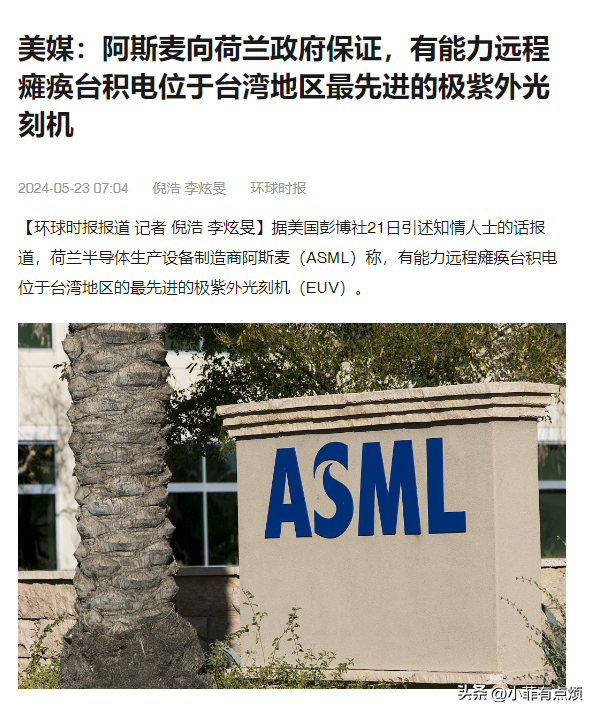 让中国光刻机变成废铁？ASML宣布重要决定，我国院士：放弃幻想！,让中国光刻机变成废铁？ASML宣布重要决定，我国院士：放弃幻想！,第13张