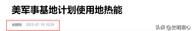 深入地下2万米，有着可供人类用20多亿年的无穷能源？美国在开发,深入地下2万米，有着可供人类用20多亿年的无穷能源？美国在开发,第8张