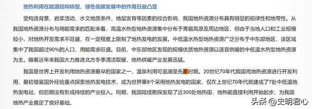 深入地下2万米，有着可供人类用20多亿年的无穷能源？美国在开发,深入地下2万米，有着可供人类用20多亿年的无穷能源？美国在开发,第15张