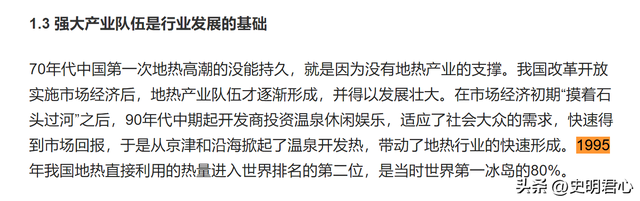 深入地下2万米，有着可供人类用20多亿年的无穷能源？美国在开发,深入地下2万米，有着可供人类用20多亿年的无穷能源？美国在开发,第17张