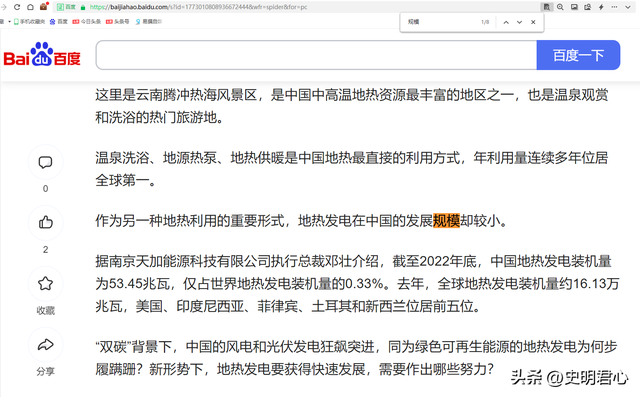 深入地下2万米，有着可供人类用20多亿年的无穷能源？美国在开发,深入地下2万米，有着可供人类用20多亿年的无穷能源？美国在开发,第20张