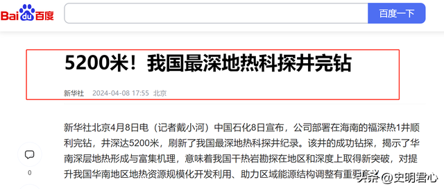 深入地下2万米，有着可供人类用20多亿年的无穷能源？美国在开发,深入地下2万米，有着可供人类用20多亿年的无穷能源？美国在开发,第21张