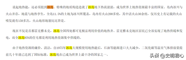 深入地下2万米，有着可供人类用20多亿年的无穷能源？美国在开发,深入地下2万米，有着可供人类用20多亿年的无穷能源？美国在开发,第27张