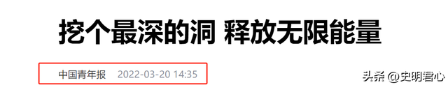 深入地下2万米，有着可供人类用20多亿年的无穷能源？美国在开发,深入地下2万米，有着可供人类用20多亿年的无穷能源？美国在开发,第31张