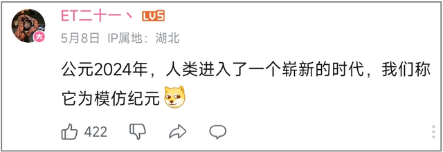 为什么所有网络明星，都有个仿生人在抖音直播圈钱？,为什么所有网络明星，都有个仿生人在抖音直播圈钱？,第13张