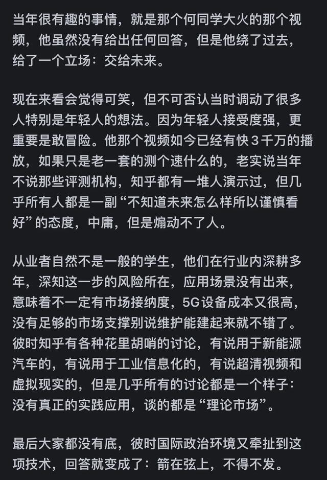 为什么我觉得目前5G是骗局？,为什么我觉得目前5G是骗局？,第4张