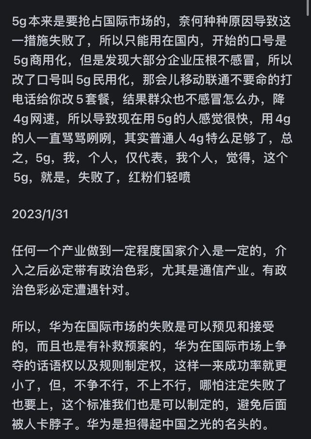 为什么我觉得目前5G是骗局？,为什么我觉得目前5G是骗局？,第9张