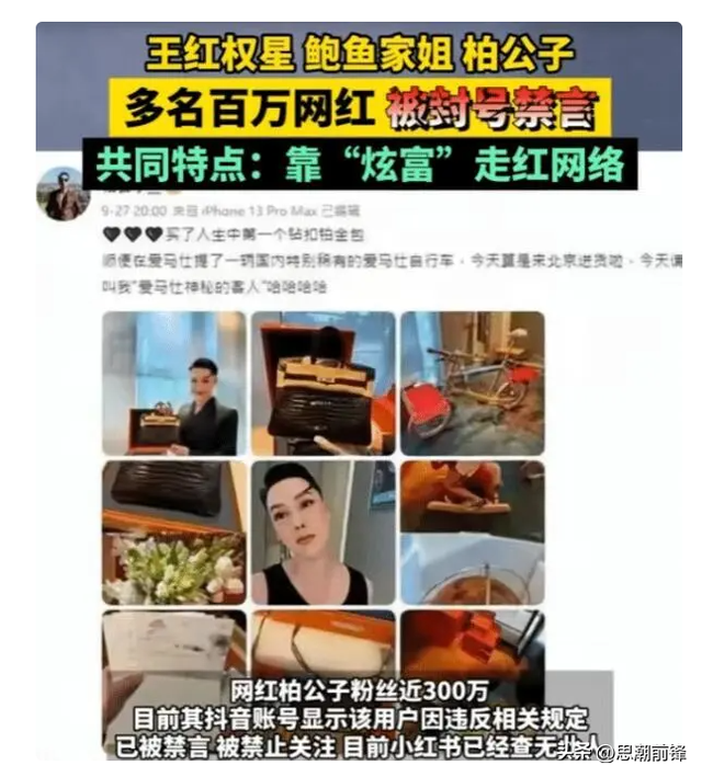 主播炫富被查，吃鲍鱼像吃馒头？平台出手了！,主播炫富被查，吃鲍鱼像吃馒头？平台出手了！,第2张