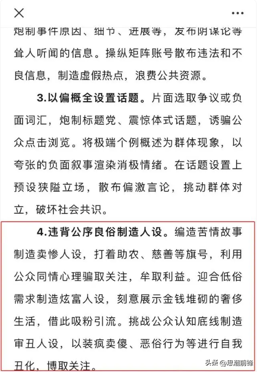 主播炫富被查，吃鲍鱼像吃馒头？平台出手了！,主播炫富被查，吃鲍鱼像吃馒头？平台出手了！,第7张