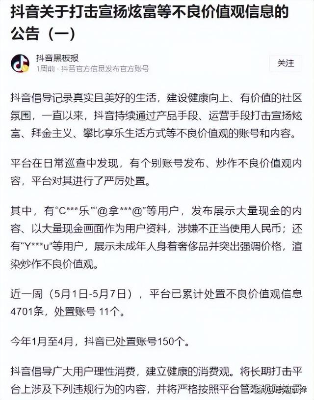 主播炫富被查，吃鲍鱼像吃馒头？平台出手了！,主播炫富被查，吃鲍鱼像吃馒头？平台出手了！,第9张