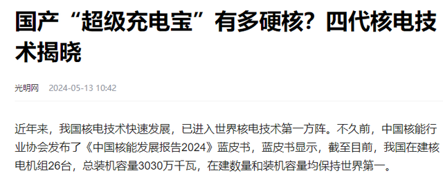 首个第4代“钍反应堆”在武威，当年美国放弃的技术，由中国实现,首个第4代“钍反应堆”在武威，当年美国放弃的技术，由中国实现,第12张