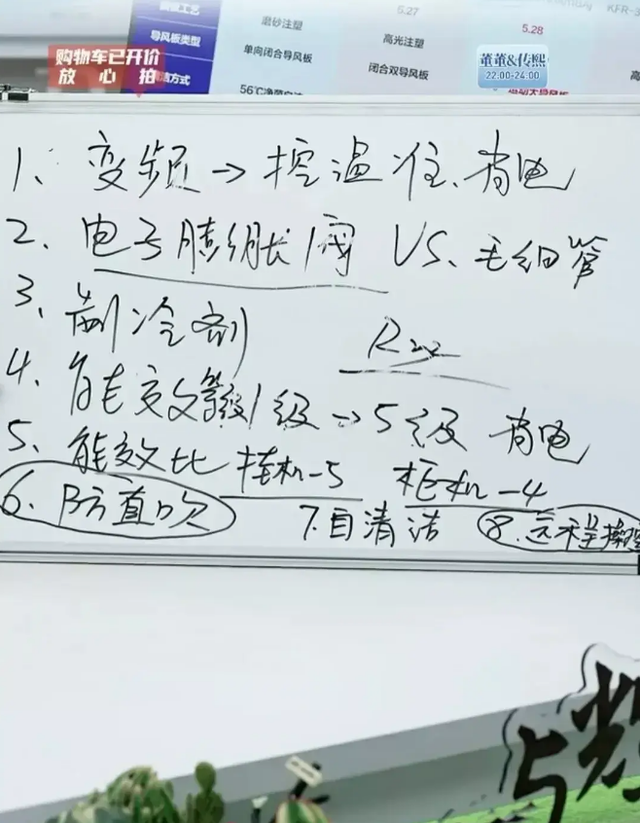 崩不住！董宇辉卖格力空调、连提两点考量！致销售额暴跌！引热议,崩不住！董宇辉卖格力空调、连提两点考量！致销售额暴跌！引热议,第4张