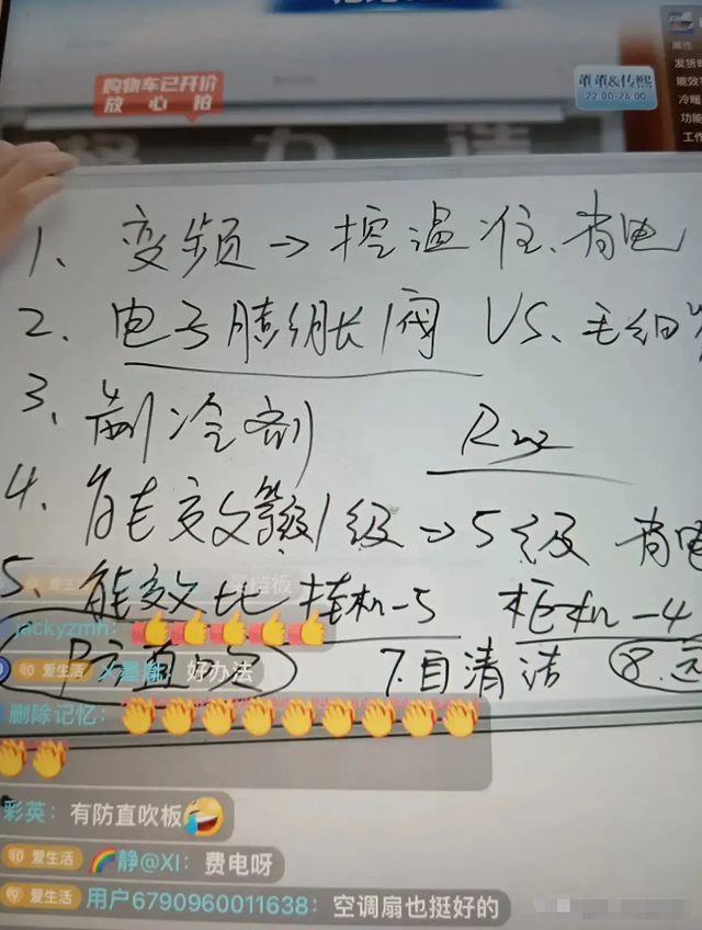 崩不住！董宇辉卖格力空调、连提两点考量！致销售额暴跌！引热议,崩不住！董宇辉卖格力空调、连提两点考量！致销售额暴跌！引热议,第5张