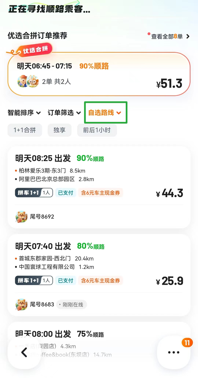 首次发布“AI模型焕新赋能顺风车体验效率安全一览图”嘀嗒出行深入详解顺风车十大AI赋能领域的创新逻辑,首次发布“AI模型焕新赋能顺风车体验效率安全一览图”嘀嗒出行深入详解顺风车十大AI赋能领域的创新逻辑,第5张