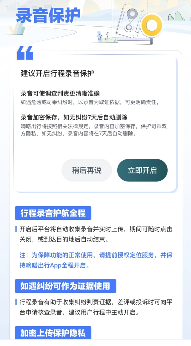 首次发布“AI模型焕新赋能顺风车体验效率安全一览图”嘀嗒出行深入详解顺风车十大AI赋能领域的创新逻辑,首次发布“AI模型焕新赋能顺风车体验效率安全一览图”嘀嗒出行深入详解顺风车十大AI赋能领域的创新逻辑,第7张