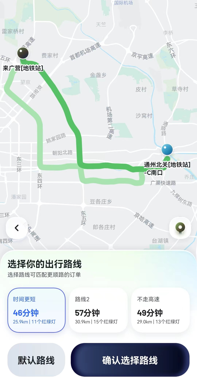 首次发布“AI模型焕新赋能顺风车体验效率安全一览图”嘀嗒出行深入详解顺风车十大AI赋能领域的创新逻辑,首次发布“AI模型焕新赋能顺风车体验效率安全一览图”嘀嗒出行深入详解顺风车十大AI赋能领域的创新逻辑,第6张