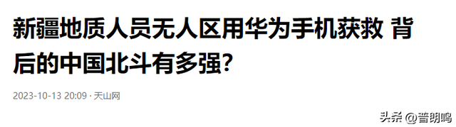 打破美国56年垄断，服务百余国家的北斗星通，因一失误至今难盈利,打破美国56年垄断，服务百余国家的北斗星通，因一失误至今难盈利,第21张