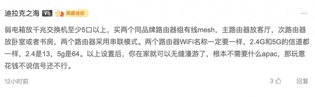 骗鬼呢！两个路由器WiFi名称一样，你在家就可以无缝漫游了？