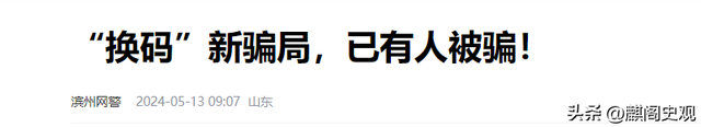 为什么超市的扫码枪，不用输入密码就能把钱扫走呢？早学会不吃亏,为什么超市的扫码枪，不用输入密码就能把钱扫走呢？早学会不吃亏,第17张