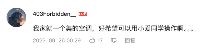 买了5台家电后，我被迫下了4个APP,买了5台家电后，我被迫下了4个APP,第14张