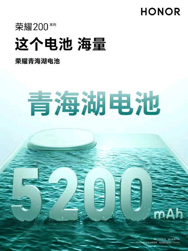 荣耀200系列和X60来了！大电池高颜值！性价比不错！,荣耀200系列和X60来了！大电池高颜值！性价比不错！,第8张