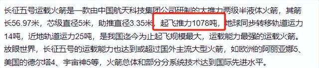 技不如人？为何美国57年前火箭推力达3400吨，中国现在只有1078吨,技不如人？为何美国57年前火箭推力达3400吨，中国现在只有1078吨,第17张