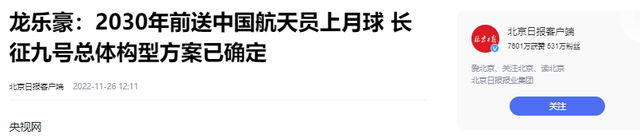 技不如人？为何美国57年前火箭推力达3400吨，中国现在只有1078吨,技不如人？为何美国57年前火箭推力达3400吨，中国现在只有1078吨,第30张