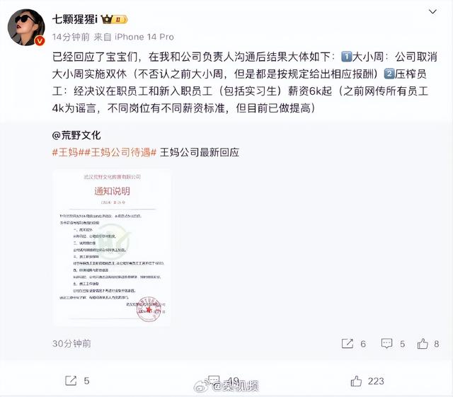 热搜第一！千万粉丝网红塌房！本人、公司回应,热搜第一！千万粉丝网红塌房！本人、公司回应,第8张