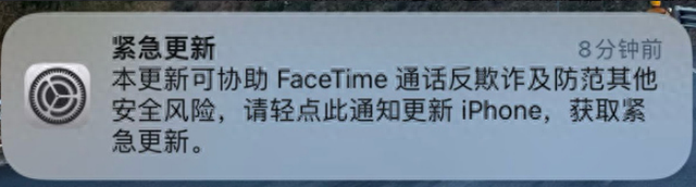 苹果推送iOS紧急更新以提升FaceTime安全性