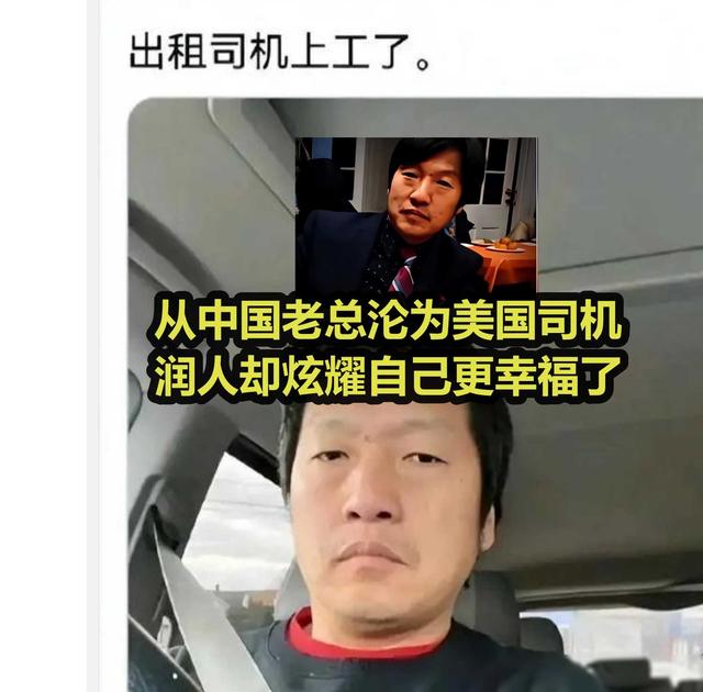 润人炫富VS国内老总开出租：后代谁更强？,润人炫富VS国内老总开出租：后代谁更强？,第5张