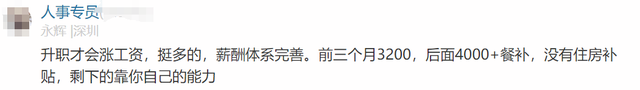 永辉超市员工自爆工资收入明细，网友说：牛！两极差距这么严重,永辉超市员工自爆工资收入明细，网友说：牛！两极差距这么严重,第25张