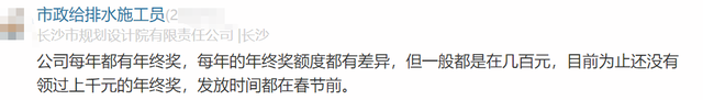 永辉超市员工自爆工资收入明细，网友说：牛！两极差距这么严重,永辉超市员工自爆工资收入明细，网友说：牛！两极差距这么严重,第28张