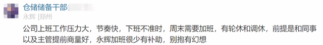 永辉超市员工自爆工资收入明细，网友说：牛！两极差距这么严重,永辉超市员工自爆工资收入明细，网友说：牛！两极差距这么严重,第34张