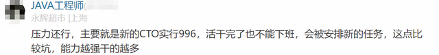 永辉超市员工自爆工资收入明细，网友说：牛！两极差距这么严重,永辉超市员工自爆工资收入明细，网友说：牛！两极差距这么严重,第41张