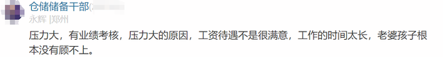 永辉超市员工自爆工资收入明细，网友说：牛！两极差距这么严重,永辉超市员工自爆工资收入明细，网友说：牛！两极差距这么严重,第37张